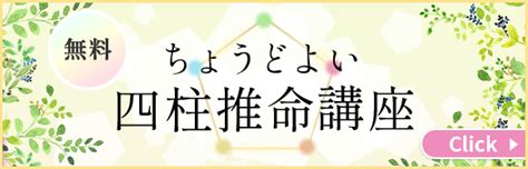 四柱推命 納音|朱学院 ｜ 納音（なっちん